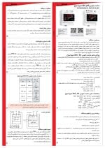 ساعت نجومی ۲۰ آمپر شیواامواج سری N - Image 3