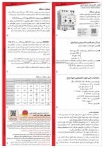 فلوتر الکترونیکی شیواامواج سری N - Image 3