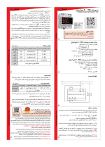ترموستات ۹۰۰-۰ شیواامواج - Image 2