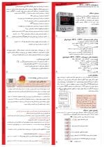 ترموستات منفی ۵۰- الی ۱۲۵ درجه شیواامواج سری N - Image 2