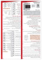 ساعت فرمان 20 آمپر شیواامواج - Image 3