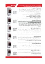 فتوسل 16 آمپر شیواامواج - Image 3