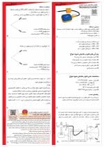 فلوتر مکانیکی 5متری شیواامواج - Image 2