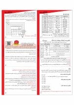 کنترل فاز بار 15 شیواامواج - Image 3