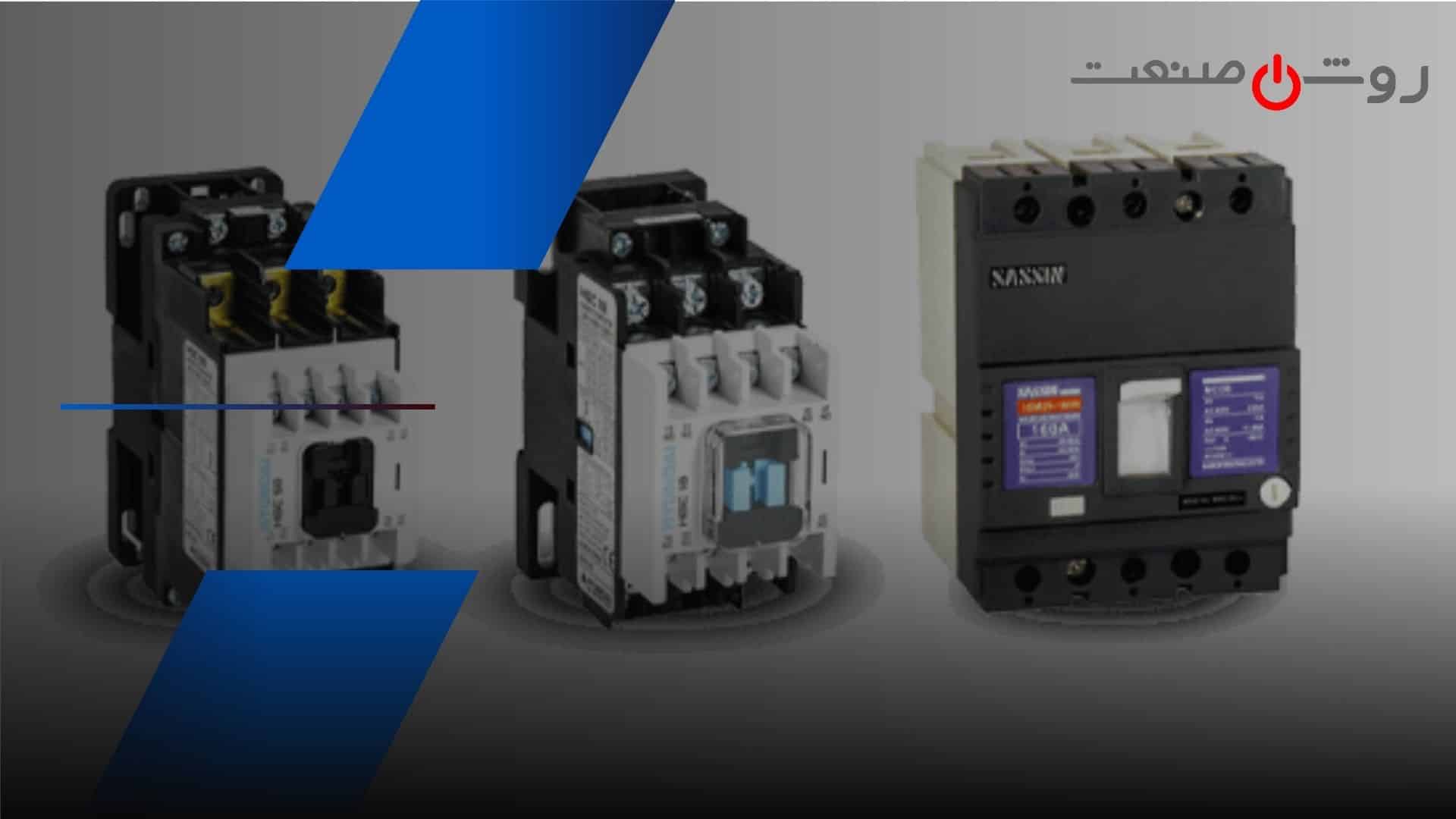 عیب یابی و مشکلات رایج در کلید MCCB | روشن صنعت
