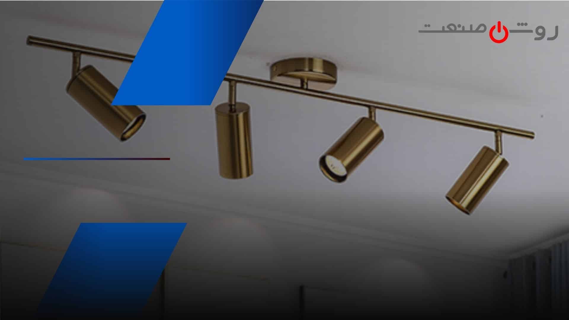 مقایسه انواع چراغ سقفی، دیواری و خطی؛ کدام مناسب فضای شماست؟