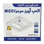 لامپ آویز مربع مودی 24 وات مهتابی