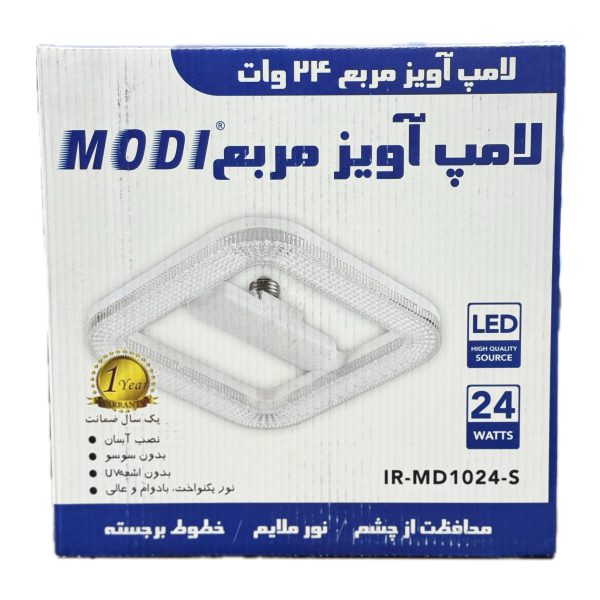 لامپ آویز مربع مودی 24 وات مهتابی